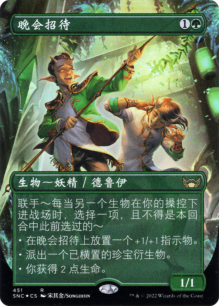 Gala Greeters (SNC-451) - Streets of New Capenna (Borderless) Foil
