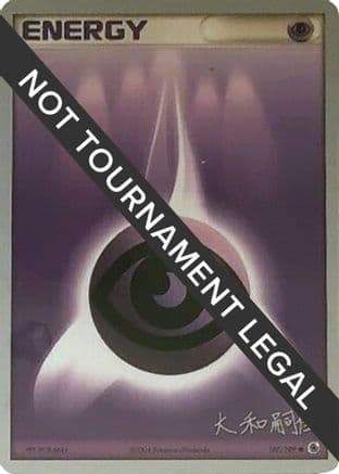 Psychic Energy 2004 (Tsuguyoshi Yamato) 107- World Championship Decks