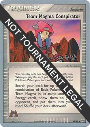 Team Magma Conspirator 2004 (Tsuguyoshi Yamato) 082- World Championship Decks