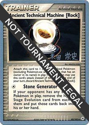 Ancient Technical Machine [Rock] 2005 (Takashi Yoneda) 085- World Championship Decks