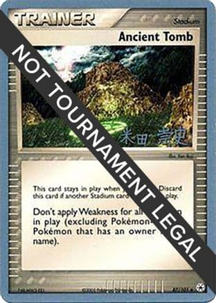 Ancient Tomb 2005 (Takashi Yoneda) 087- World Championship Decks