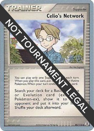 Celio's Network 2005 (Takashi Yoneda) 088- World Championship Decks