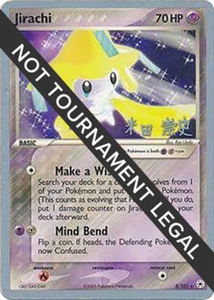 Jirachi 2005 (Takashi Yoneda) 008- World Championship Decks