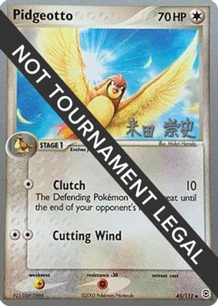 Pidgeotto 2005 (Takashi Yoneda) 045- World Championship Decks