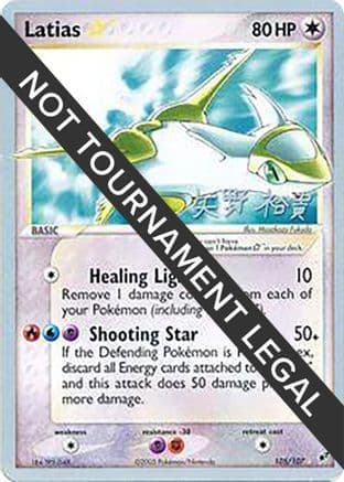 Latias Star 2006 (Hiroki Yano) 105- World Championship Decks