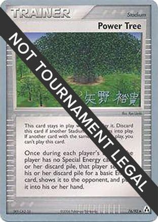 Power Tree 2006 (Hiroki Yano) 076- World Championship Decks