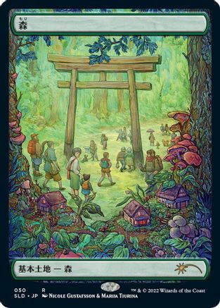 Forest (Tokyo Lands) (Foil Etched) (050) [Secret Lair Drop Series]  Foil