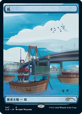 Island (Tokyo Lands) (Foil Etched) (047) [Secret Lair Drop Series]  Foil