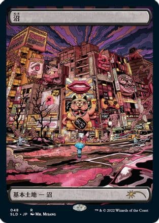 Swamp (Tokyo Lands) (Foil Etched) (048) [Secret Lair Drop Series]  Foil