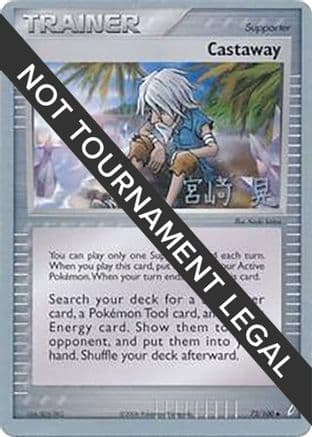 Castaway 2007 (Akira Miyazaki) 072- World Championship Decks