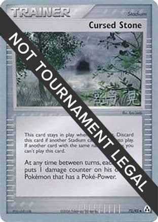Cursed Stone 2007 (Akira Miyazaki) 072- World Championship Decks