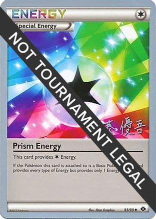 Prism Energy 2013 (Yugo Sato) 093- World Championship Decks