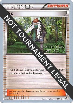 AZ 2016 (Shunto Sadahiro) 091- World Championship Decks