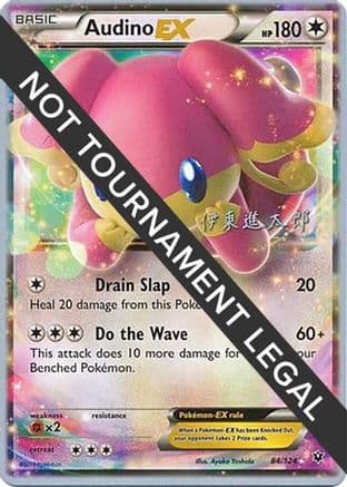 Audino EX 2016 (Shintaro Ito) 084- World Championship Decks
