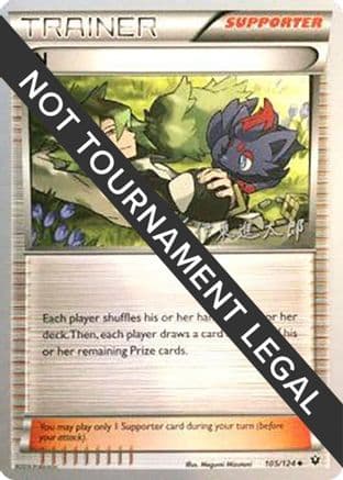N 2016 (Shintaro Ito) 105- World Championship Decks