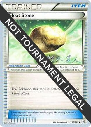 Float Stone 2017 (Naoto Suzuki) 137- World Championship Decks