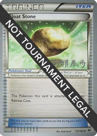 Float Stone 2017 (Kabu Fukase) 137- World Championship Decks