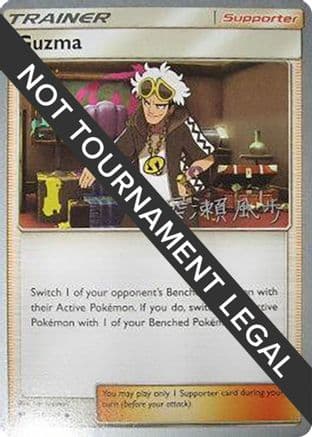 Guzma 2017 (Kabu Fukase) 115- World Championship Decks