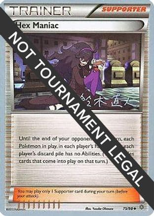 Hex Maniac 2017 (Naoto Suzuki) 075- World Championship Decks