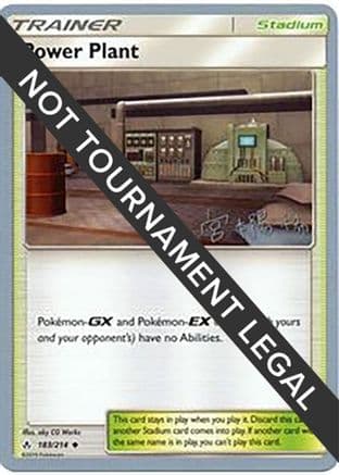 Power Plant 2019 (Haruki Miyamoto) 183- World Championship Decks