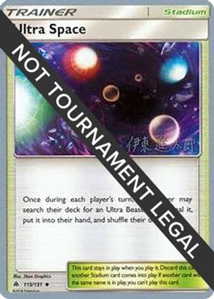 Ultra Space 2019 (Shintaro Ito) 115- World Championship Decks