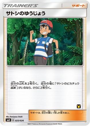 Ash's Friendship (Ash vs Team Rocket Deck Kit) undefined/026 - Ash vs Team Rocket Deck Kit JP Exclusive