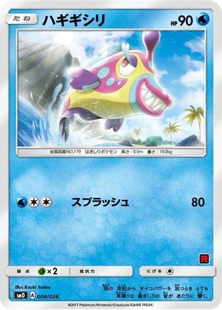 Bruxish (Ash vs Team Rocket Deck Kit) undefined/026 - Ash vs Team Rocket Deck Kit JP Exclusive