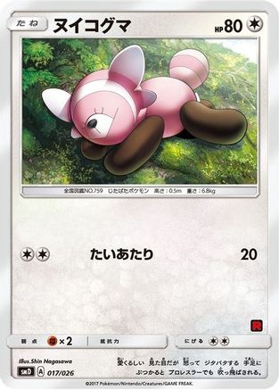 Stufful (Ash vs Team Rocket Deck Kit) undefined/026 - Ash vs Team Rocket Deck Kit JP Exclusive