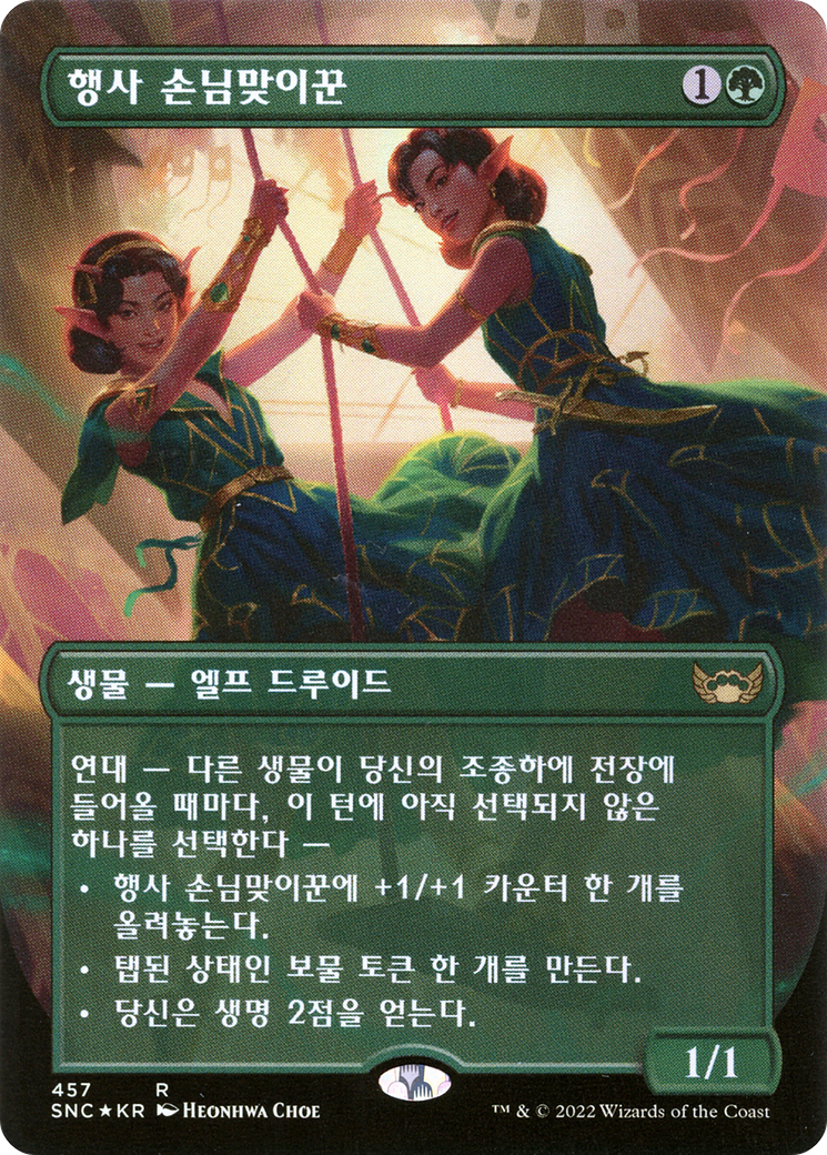 Gala Greeters (SNC-457) - Streets of New Capenna (Borderless) Foil