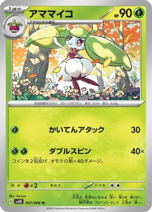 Steenee (007/066) (Japanese) - SV4K Ancient Roar
