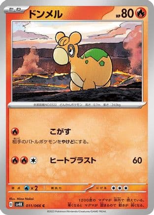 Numel (011/066) (Japanese) - SV4K Ancient Roar