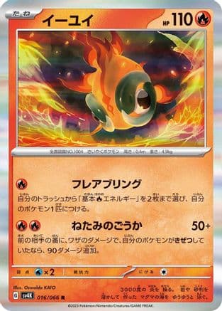 Chi-Yu (Japanese) - SV4K Ancient Roar Holofoil