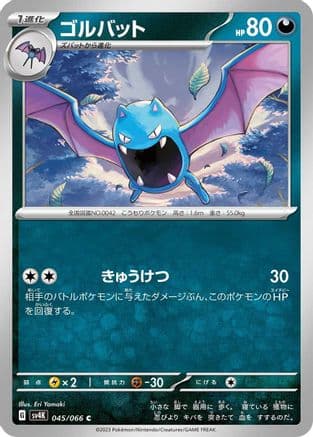 Golbat (045/066) (Japanese) - SV4K Ancient Roar