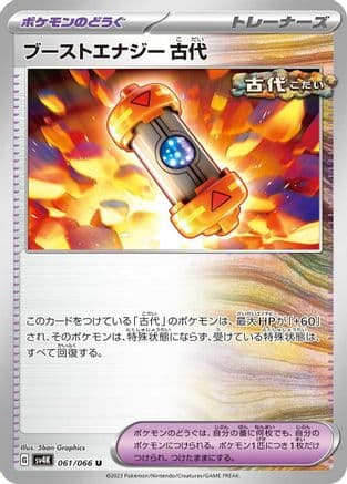 Ancient Booster Energy Capsule (061/066) (Japanese) - SV4K Ancient Roar