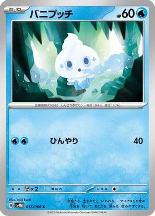 Vanillite (Japanese) - SV4M Future Flash