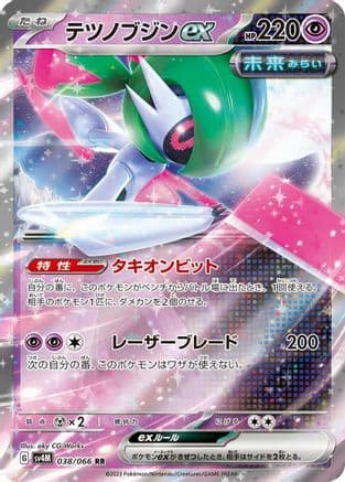 Iron Valiant ex - 038/066 (038/066) (Japanese) - SV4M Future Flash Holofoil