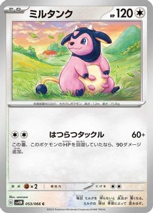 Miltank (053/066) (Japanese) - SV4M Future Flash