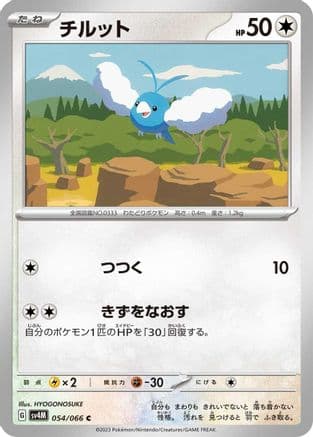 Swablu - 054/066 (054/066) (Japanese) - SV4M Future Flash