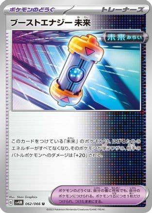Future Booster Energy Capsule (062/066) (Japanese) - SV4M Future Flash