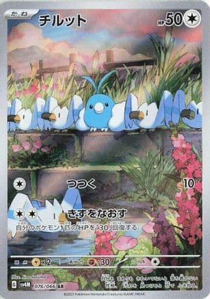 Swablu - 076/066 (076/066) (Japanese) - SV4M Future Flash Holofoil