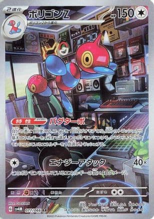 Porygon-Z - 077/066 (077/066) (Japanese) - SV4M Future Flash Holofoil