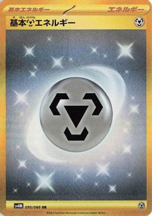 Basic Metal Energy (Japanese) - SV4M Future Flash Holofoil