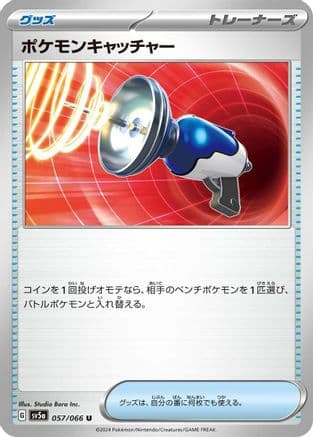 Pokemon Catcher (Japanese) - SV5a Crimson Haze