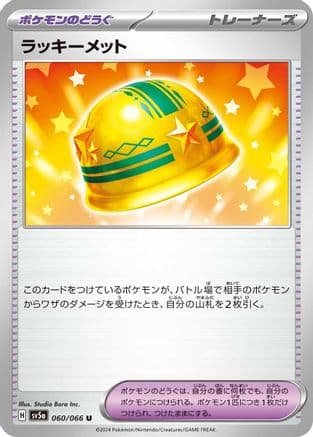 Lucky Helmet (Japanese) - SV5a Crimson Haze