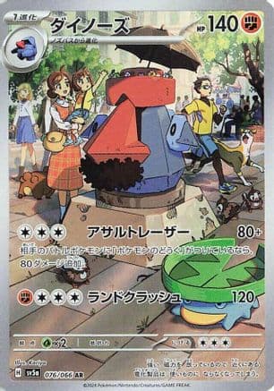 Probopass - 076/066 (Japanese) - SV5a Crimson Haze Holofoil