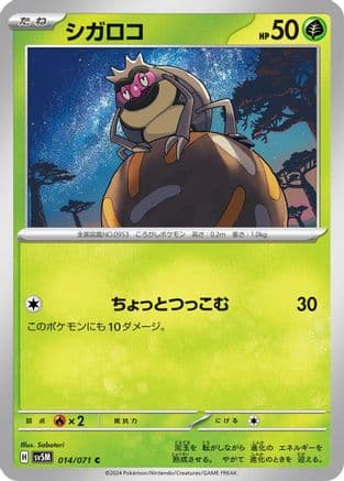 Rellor (014/071) (Japanese) - SV5M Cyber Judge