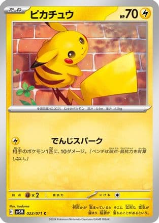 Pikachu (023/071) (Japanese) - SV5M Cyber Judge