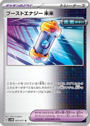 Future Booster Energy Capsule (Japanese) - SV5M Cyber Judge