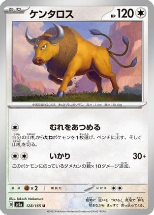 Tauros (128/165) (Japanese) - SV2a Pokemon Card 151