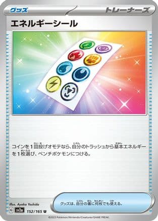 Energy Sticker (152/165) (Japanese) - SV2a Pokemon Card 151